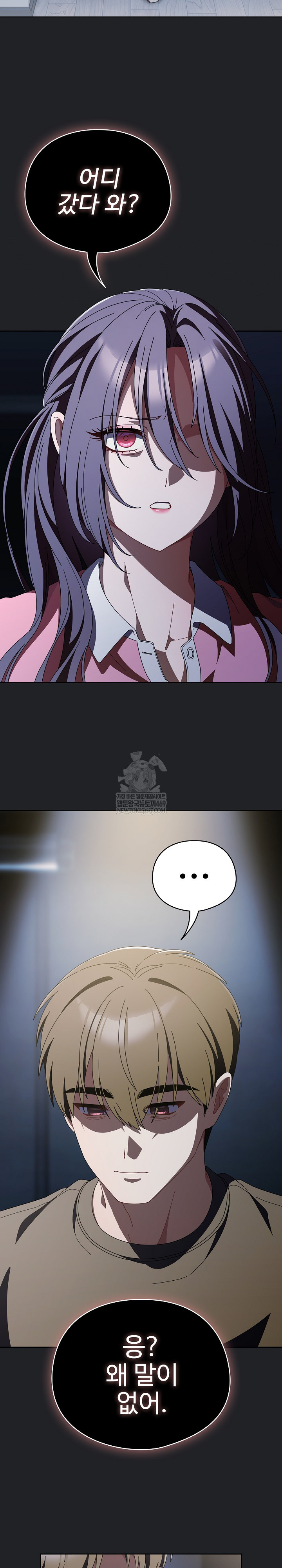 Make My Girlfriend Dirty Raw - Chapter 42 Page 19