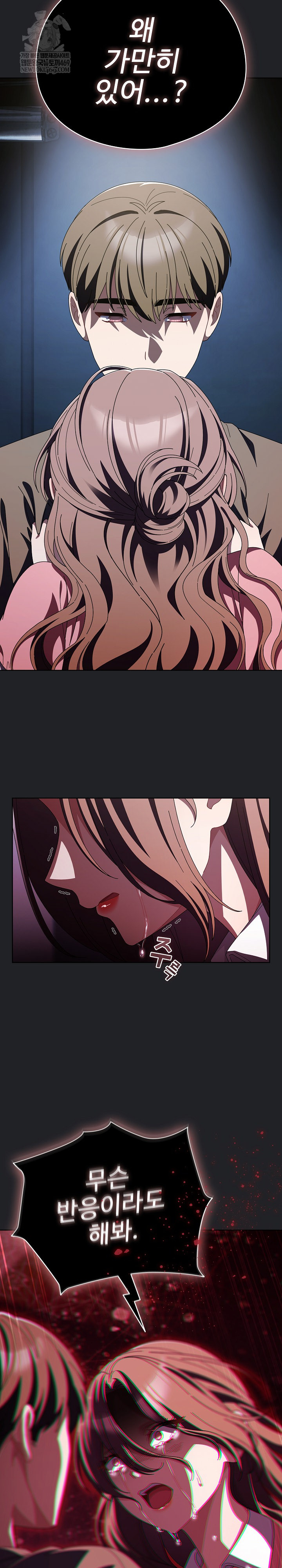 Make My Girlfriend Dirty Raw - Chapter 42 Page 26