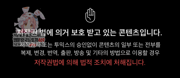 Make My Girlfriend Dirty Raw - Chapter 43 Page 1