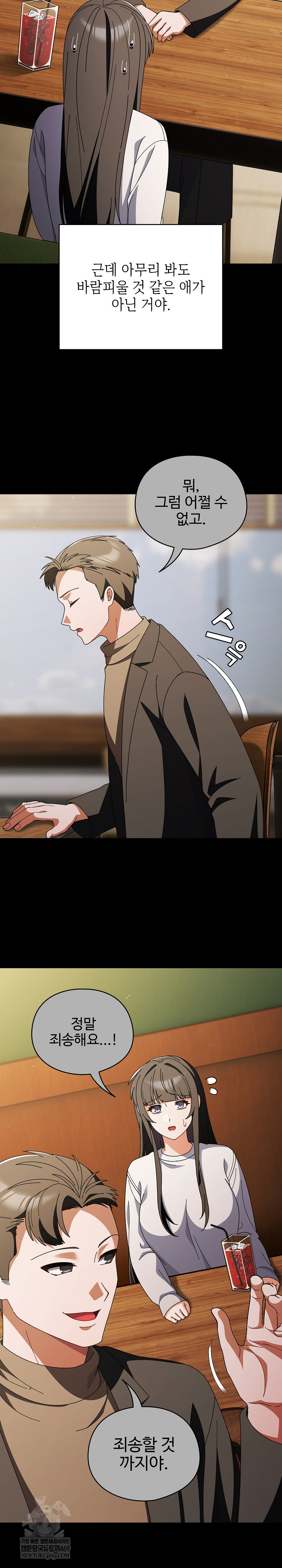 Make My Girlfriend Dirty Raw - Chapter 44 Page 18