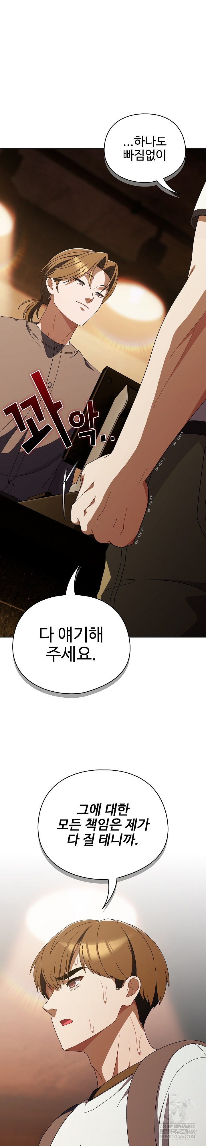 Make My Girlfriend Dirty Raw - Chapter 44 Page 2