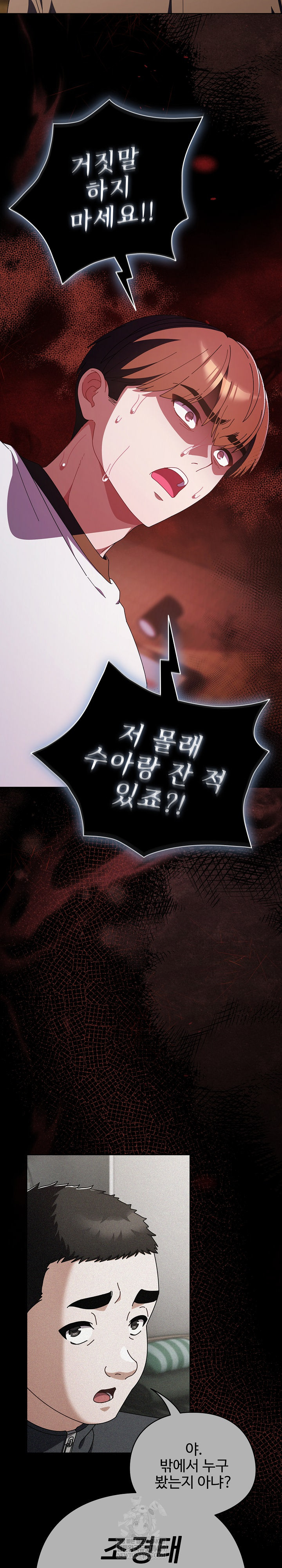 Make My Girlfriend Dirty Raw - Chapter 44 Page 24