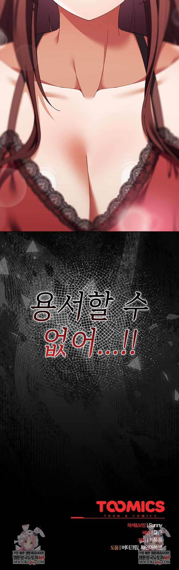 Make My Girlfriend Dirty Raw - Chapter 44 Page 36