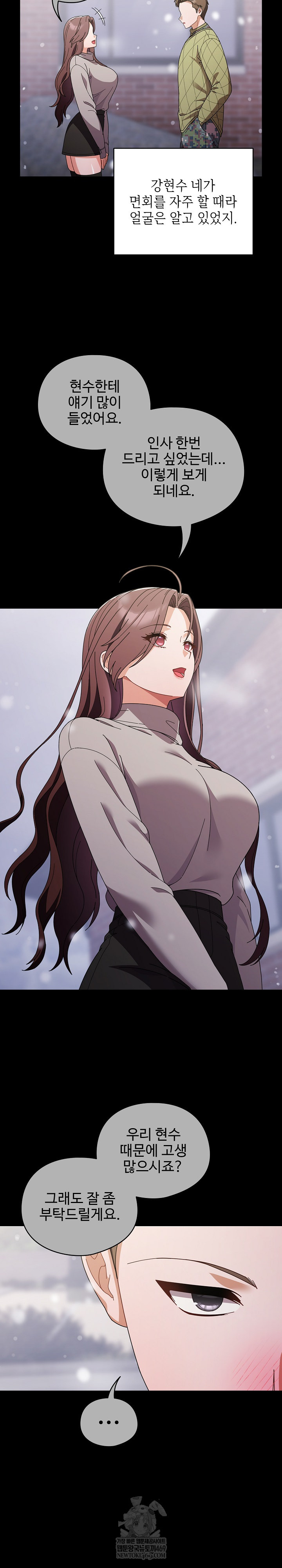 Make My Girlfriend Dirty Raw - Chapter 44 Page 6