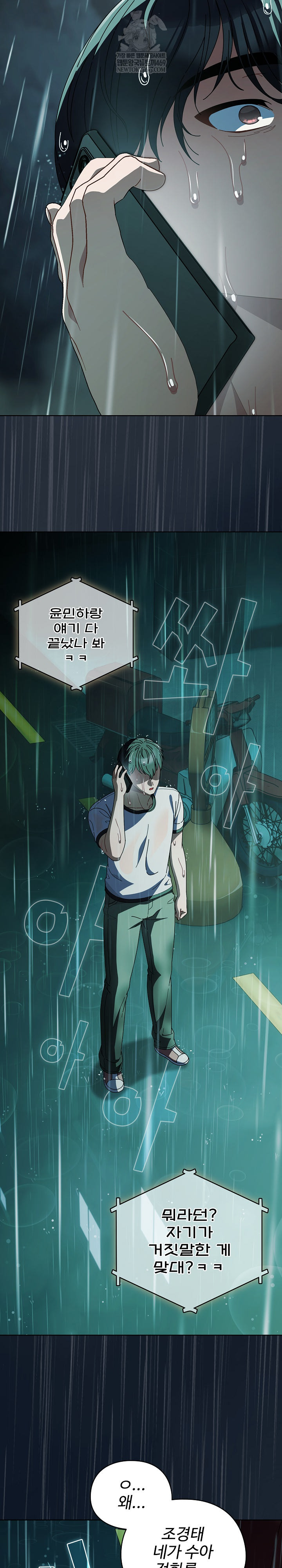 Make My Girlfriend Dirty Raw - Chapter 45 Page 31