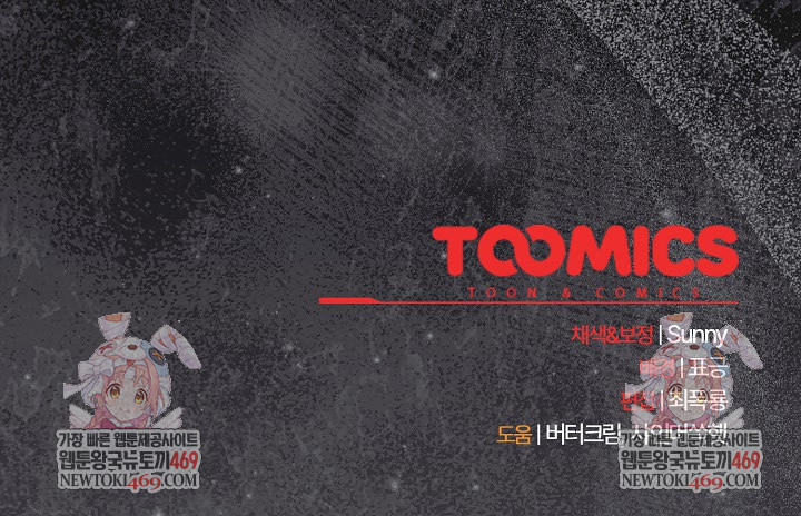 Make My Girlfriend Dirty Raw - Chapter 47 Page 30