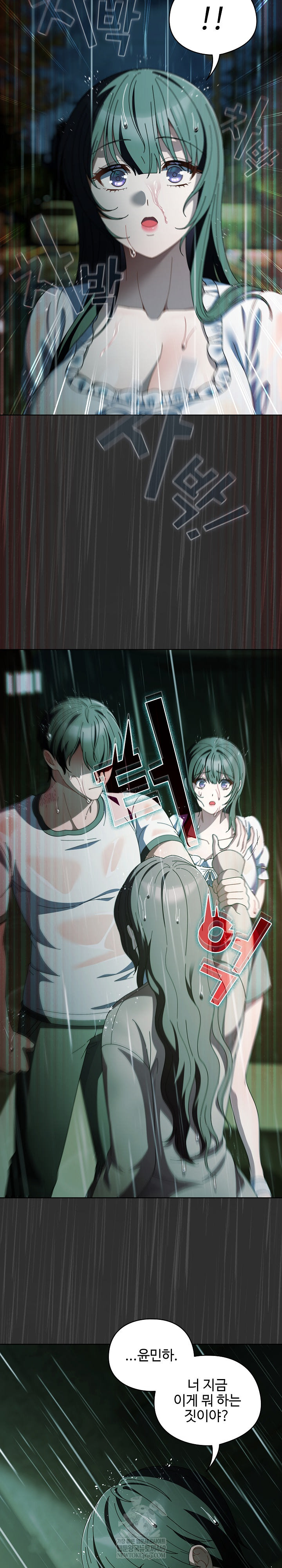 Make My Girlfriend Dirty Raw - Chapter 48 Page 10