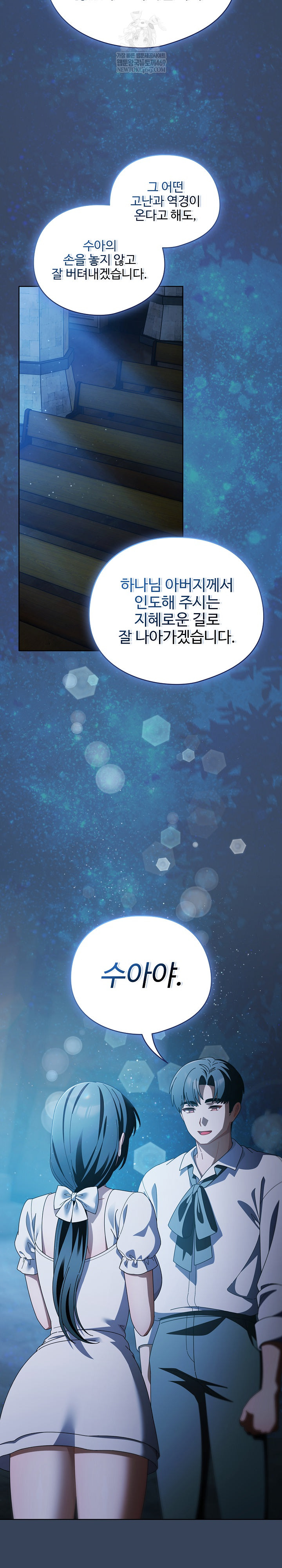 Make My Girlfriend Dirty Raw - Chapter 48 Page 21