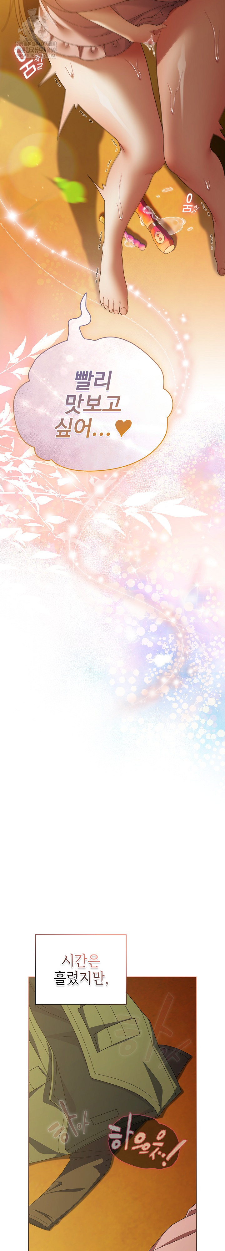 Make My Girlfriend Dirty Raw - Chapter 50 Page 17