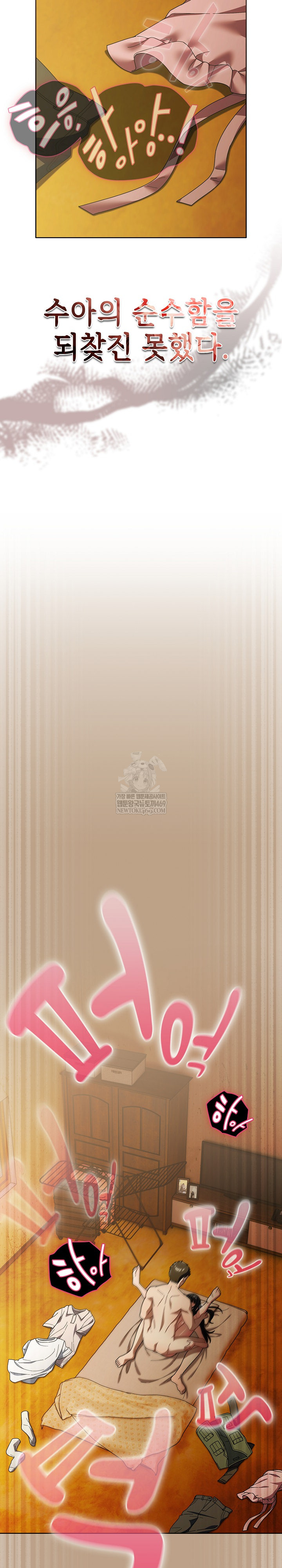 Make My Girlfriend Dirty Raw - Chapter 50 Page 18