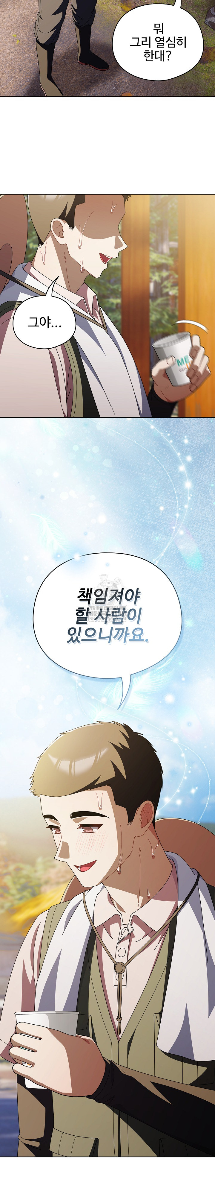 Make My Girlfriend Dirty Raw - Chapter 50 Page 6