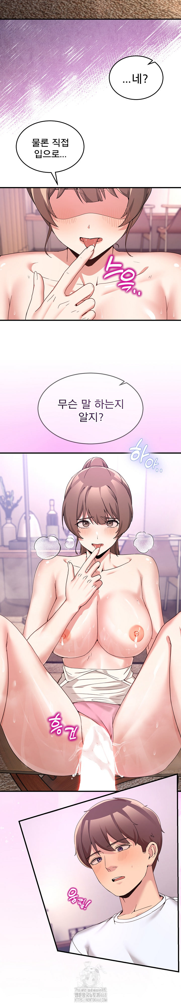 Men-Prohibited Chatroom Raw - Chapter 33 Page 10