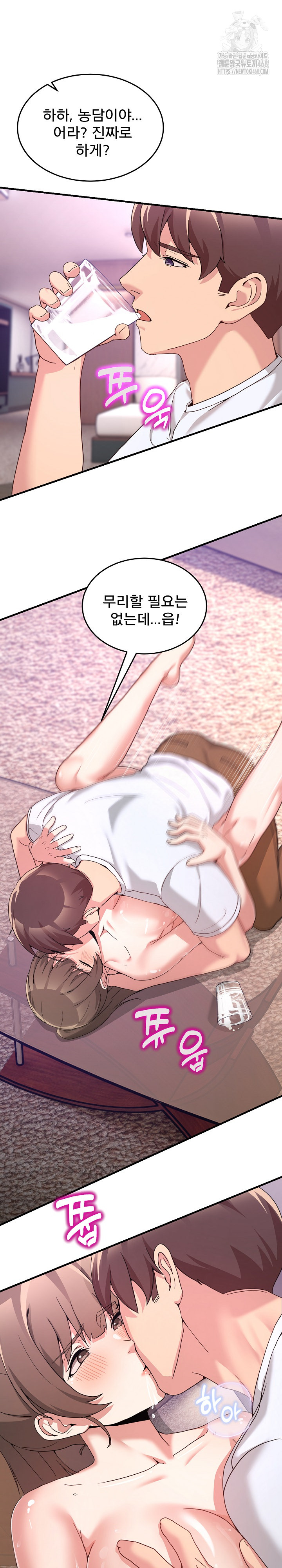 Men-Prohibited Chatroom Raw - Chapter 33 Page 11