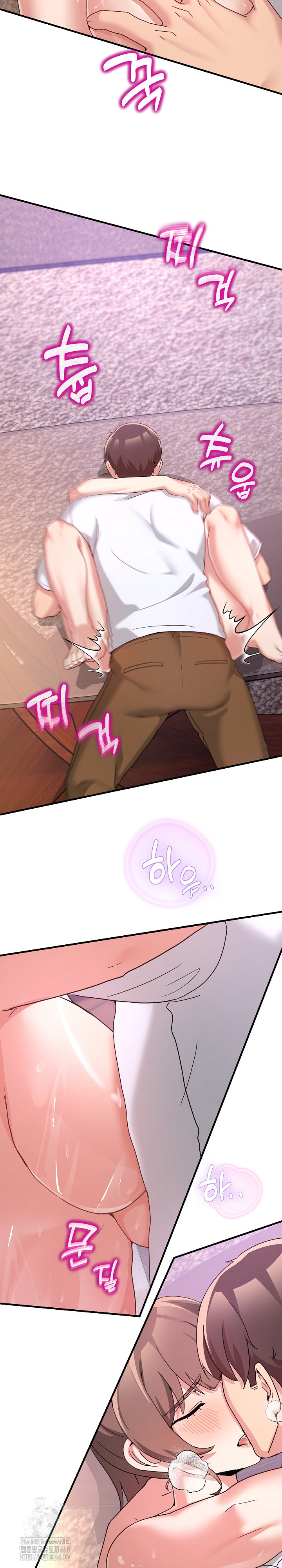 Men-Prohibited Chatroom Raw - Chapter 33 Page 12