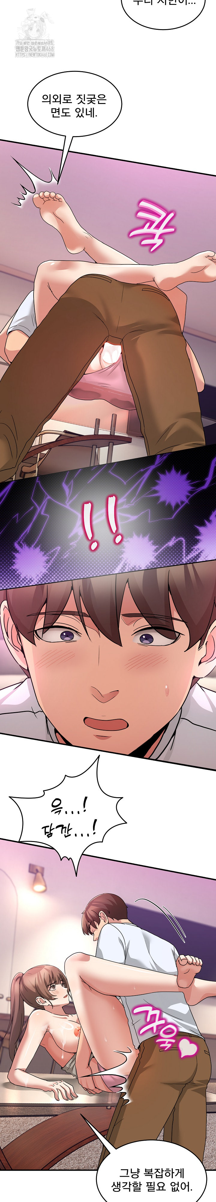 Men-Prohibited Chatroom Raw - Chapter 33 Page 18