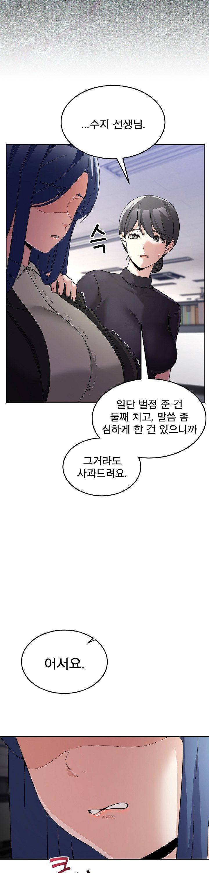 Men-Prohibited Chatroom Raw - Chapter 34 Page 18