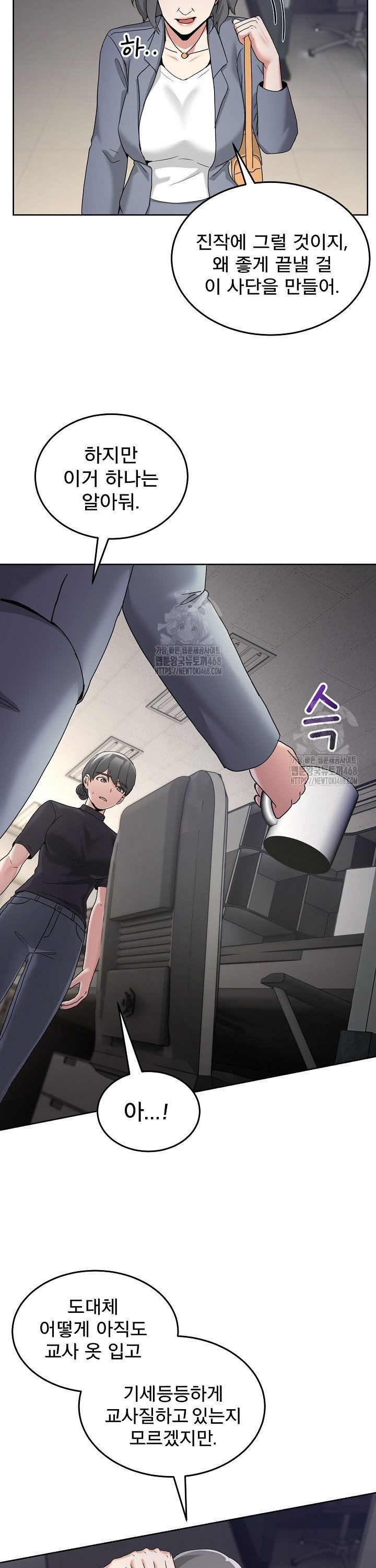 Men-Prohibited Chatroom Raw - Chapter 34 Page 20