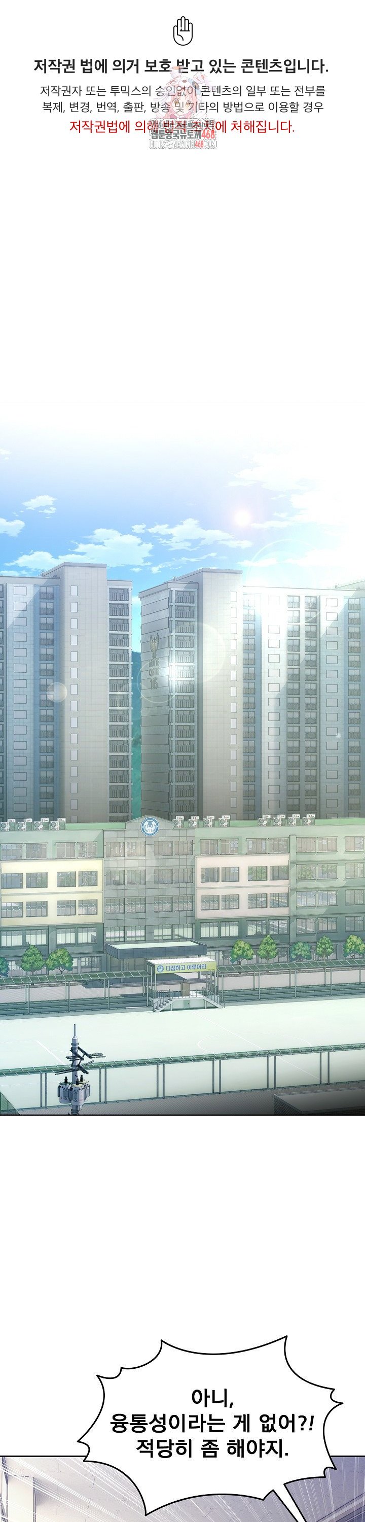 Men-Prohibited Chatroom Raw - Chapter 34 Page 7