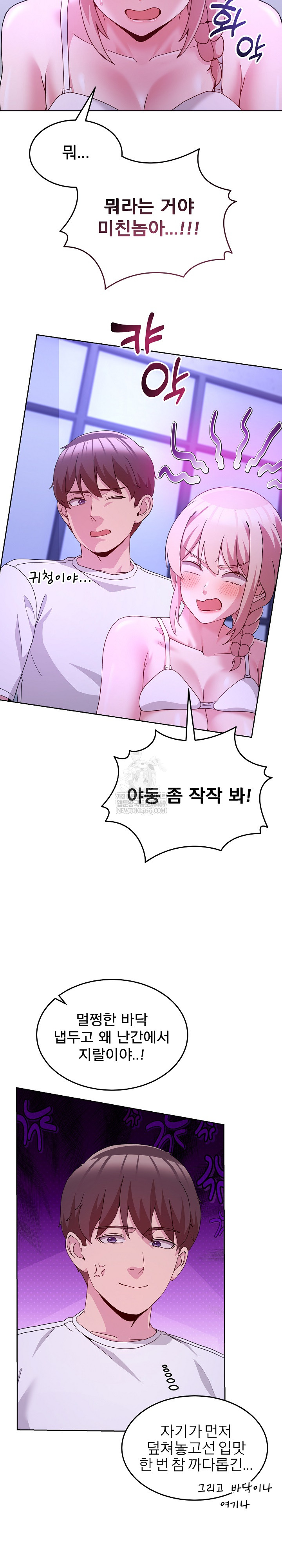 Men-Prohibited Chatroom Raw - Chapter 35 Page 14