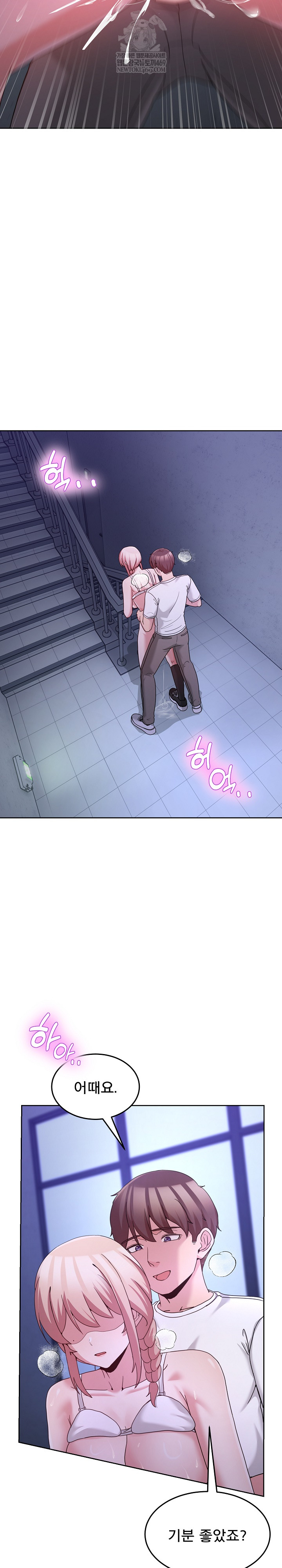 Men-Prohibited Chatroom Raw - Chapter 35 Page 21