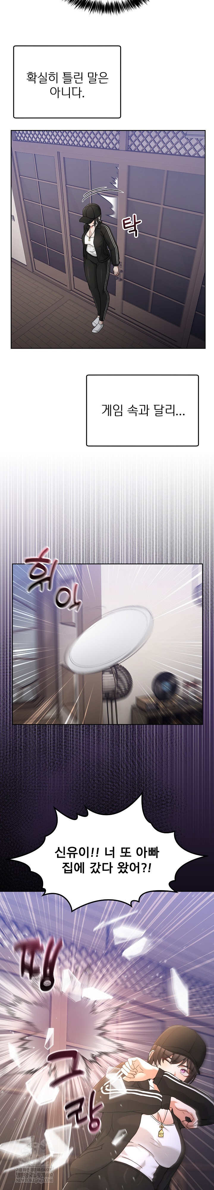 Men-Prohibited Chatroom Raw - Chapter 36 Page 26