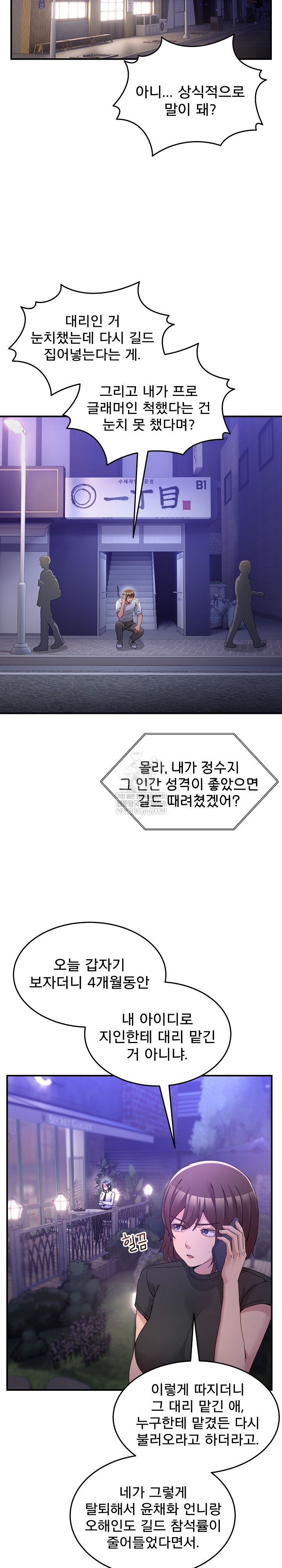 Men-Prohibited Chatroom Raw - Chapter 36 Page 6