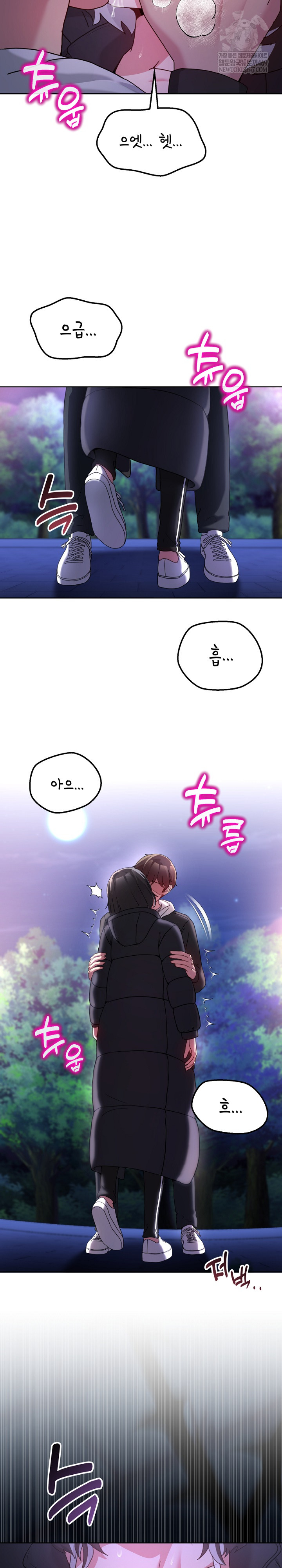 Men-Prohibited Chatroom Raw - Chapter 37 Page 16