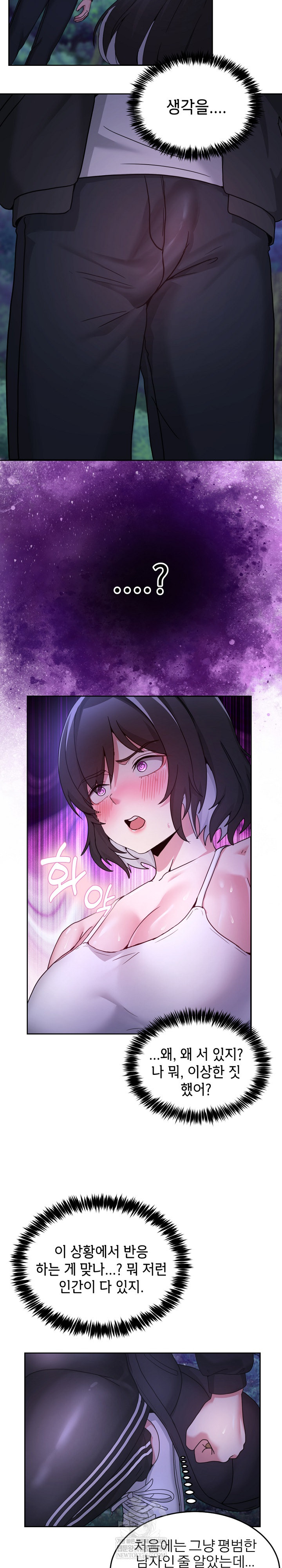 Men-Prohibited Chatroom Raw - Chapter 37 Page 25