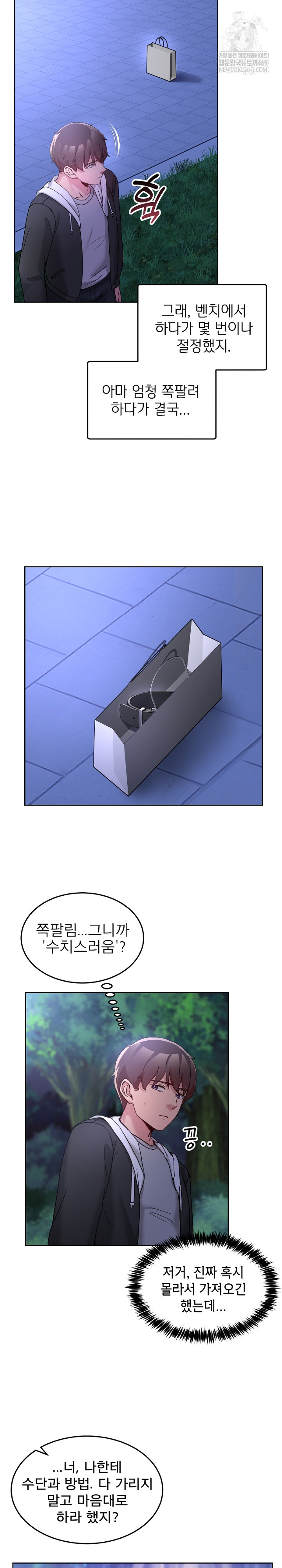 Men-Prohibited Chatroom Raw - Chapter 37 Page 28