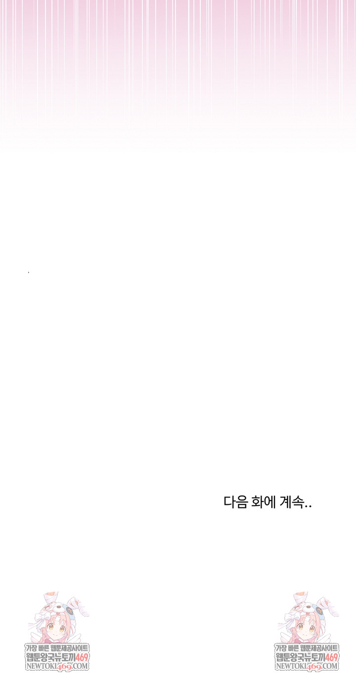 Men-Prohibited Chatroom Raw - Chapter 38 Page 33