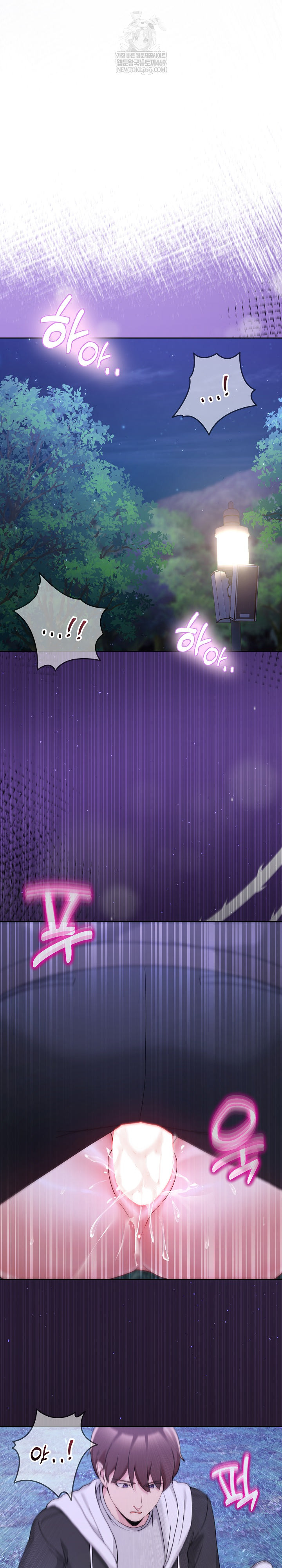 Men-Prohibited Chatroom Raw - Chapter 39 Page 2