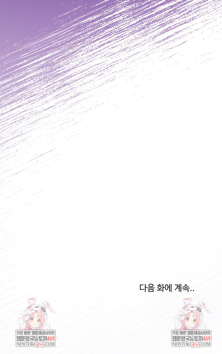 Men-Prohibited Chatroom Raw - Chapter 39 Page 34