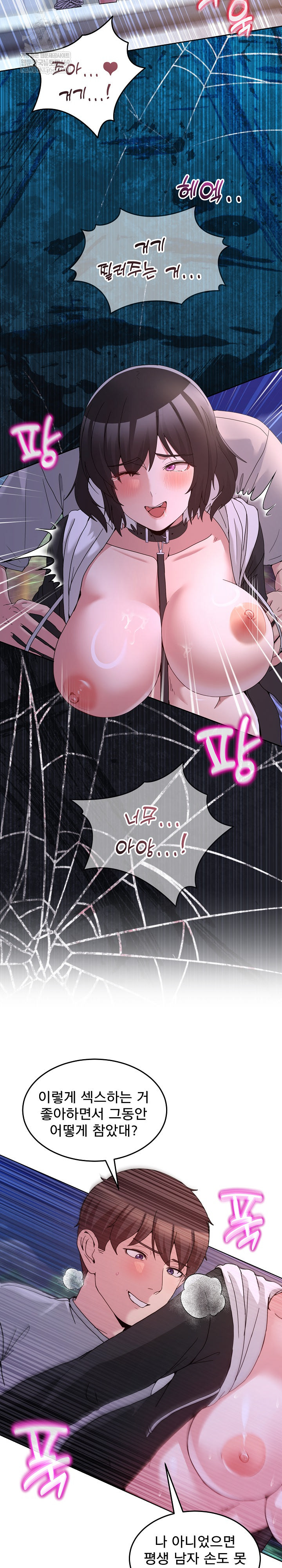 Men-Prohibited Chatroom Raw - Chapter 40 Page 17