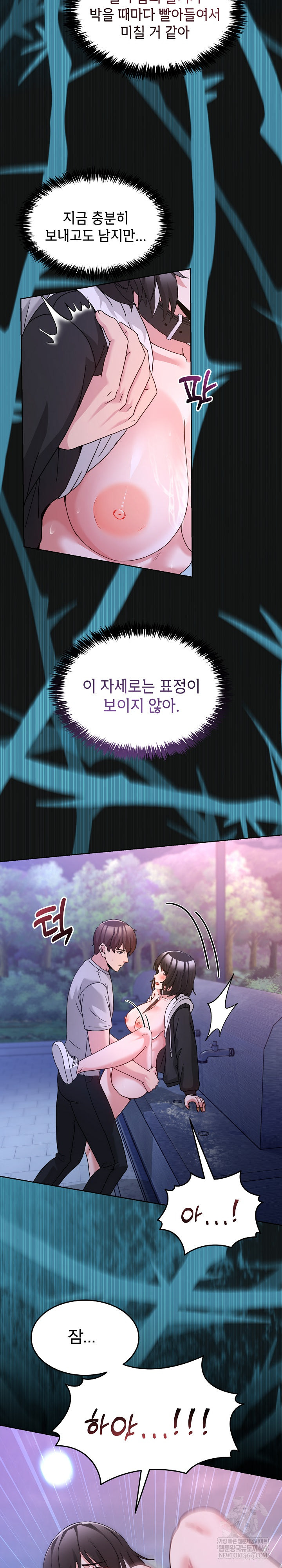 Men-Prohibited Chatroom Raw - Chapter 40 Page 22