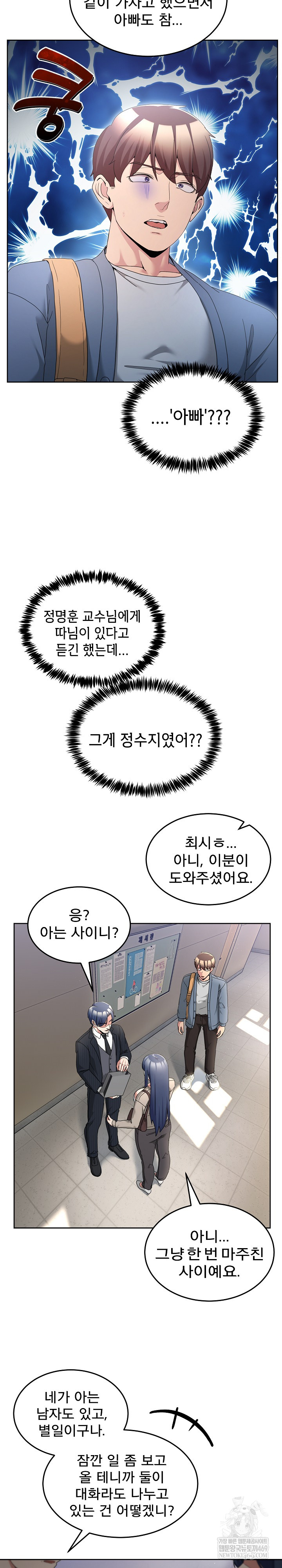 Men-Prohibited Chatroom Raw - Chapter 41 Page 21