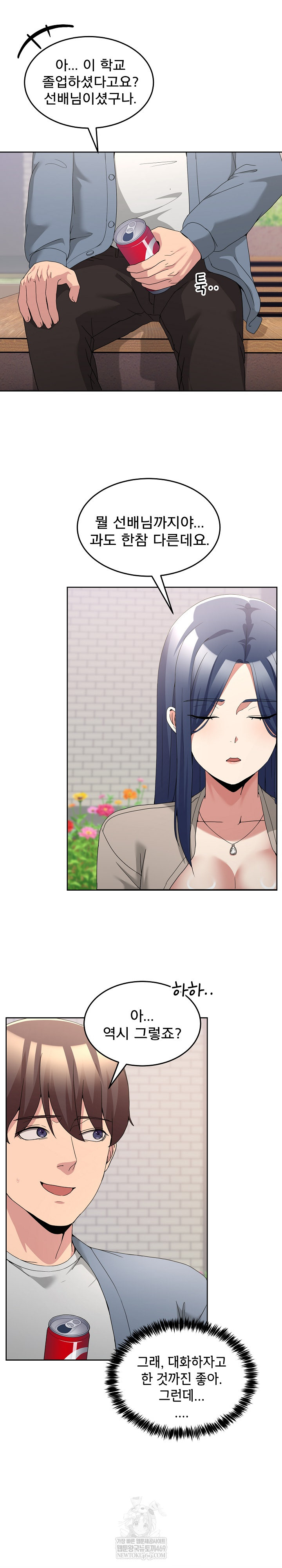 Men-Prohibited Chatroom Raw - Chapter 41 Page 24