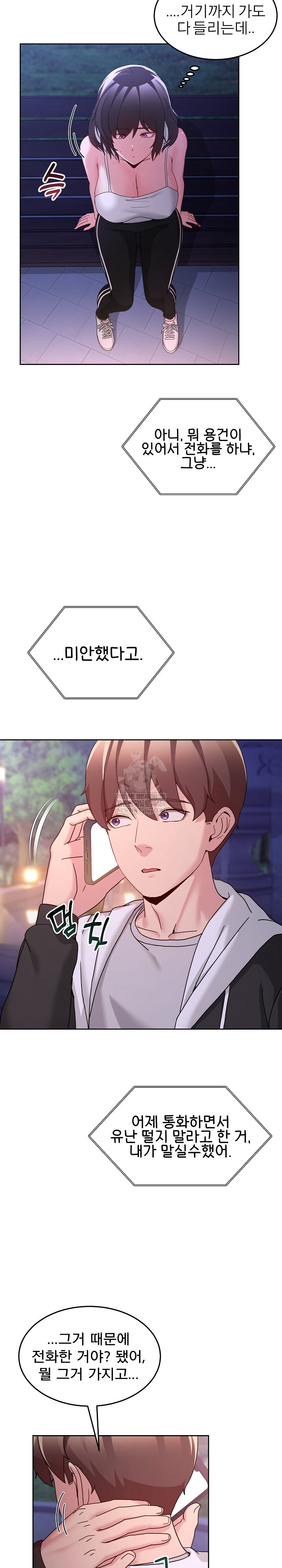 Men-Prohibited Chatroom Raw - Chapter 41 Page 8