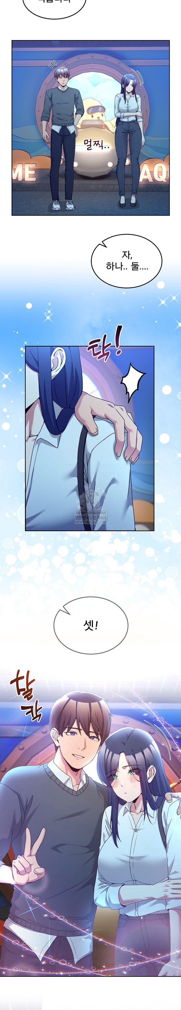 Men-Prohibited Chatroom Raw - Chapter 42 Page 23