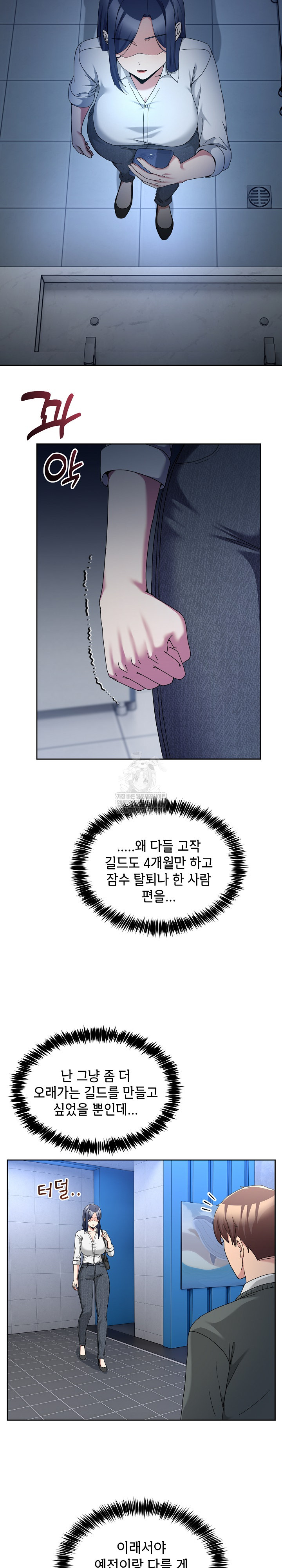 Men-Prohibited Chatroom Raw - Chapter 42 Page 29