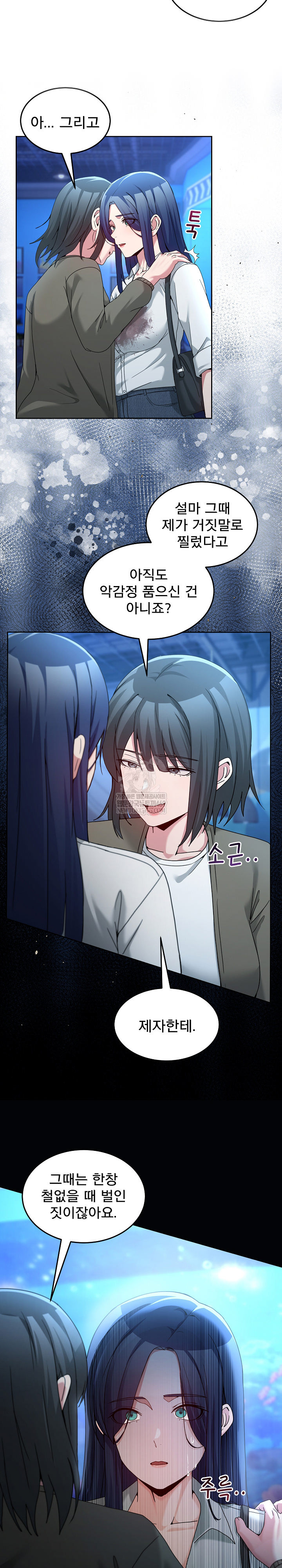 Men-Prohibited Chatroom Raw - Chapter 43 Page 19