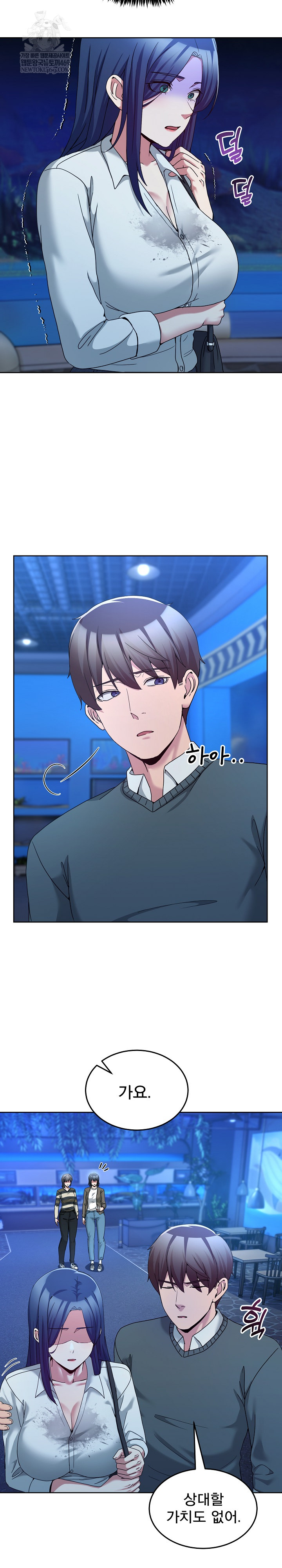 Men-Prohibited Chatroom Raw - Chapter 43 Page 22