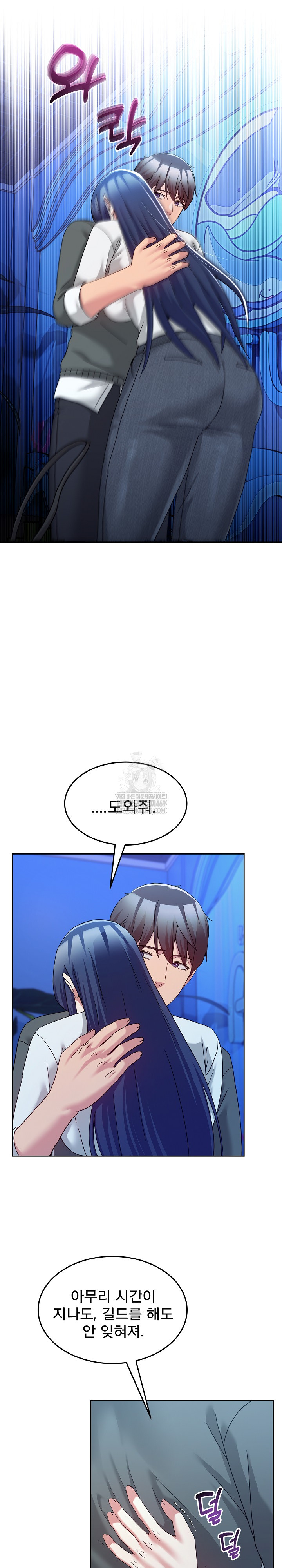 Men-Prohibited Chatroom Raw - Chapter 43 Page 28