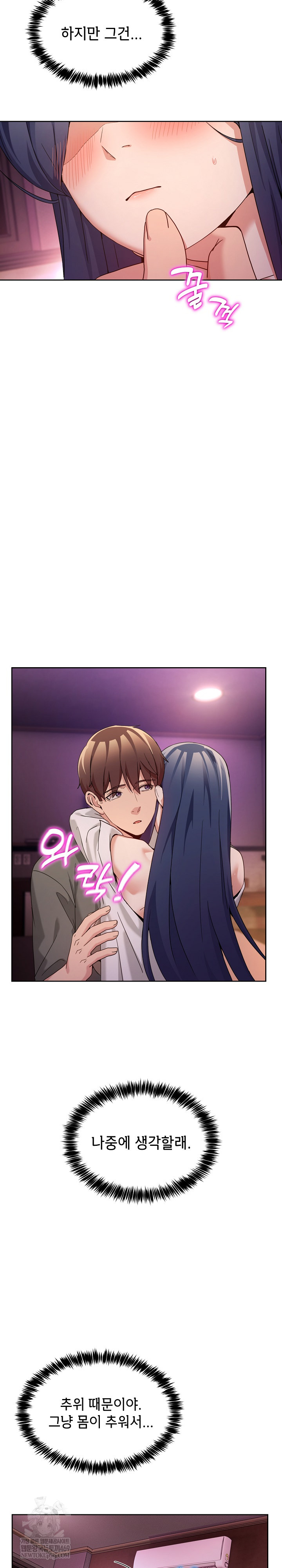 Men-Prohibited Chatroom Raw - Chapter 44 Page 10