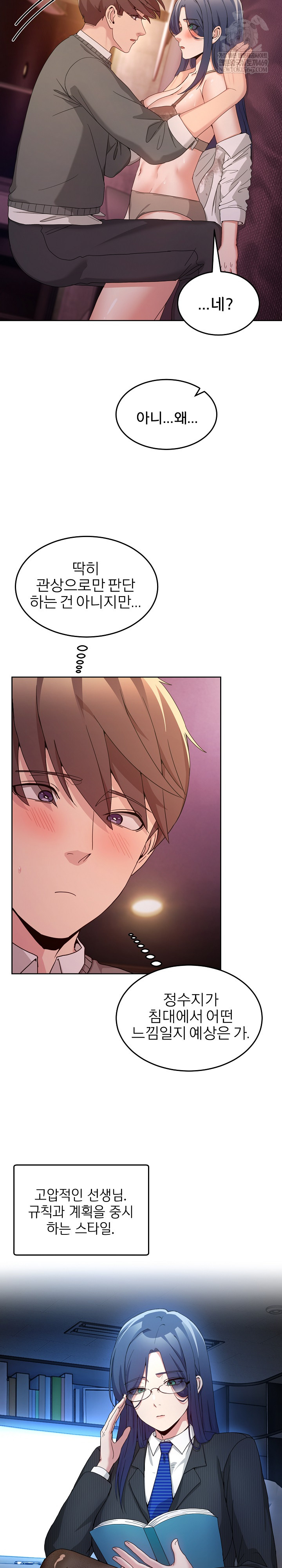 Men-Prohibited Chatroom Raw - Chapter 44 Page 15