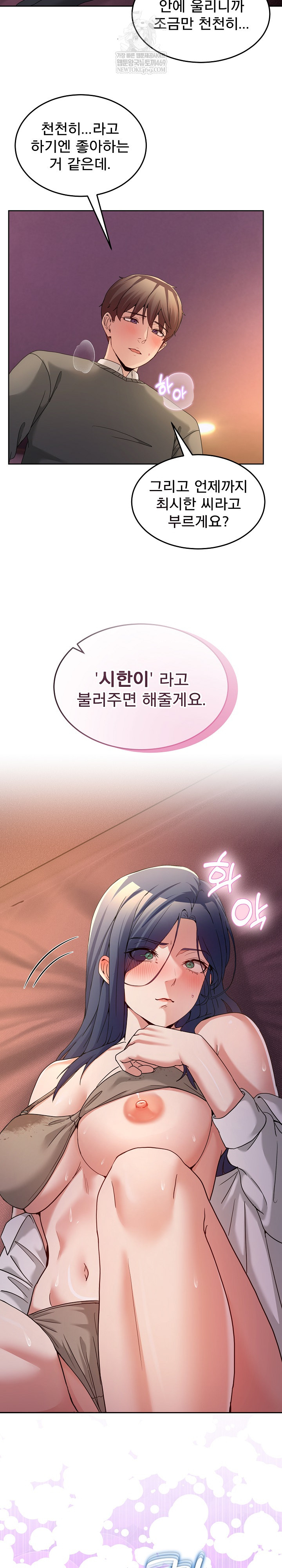 Men-Prohibited Chatroom Raw - Chapter 44 Page 25