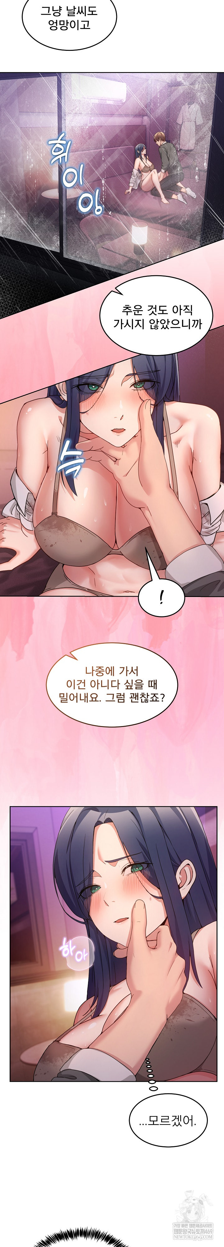 Men-Prohibited Chatroom Raw - Chapter 44 Page 9