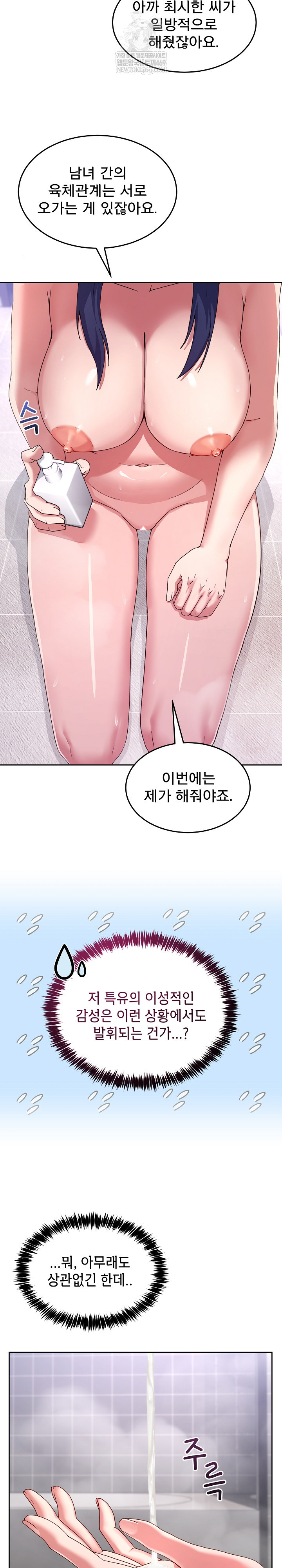 Men-Prohibited Chatroom Raw - Chapter 45 Page 4