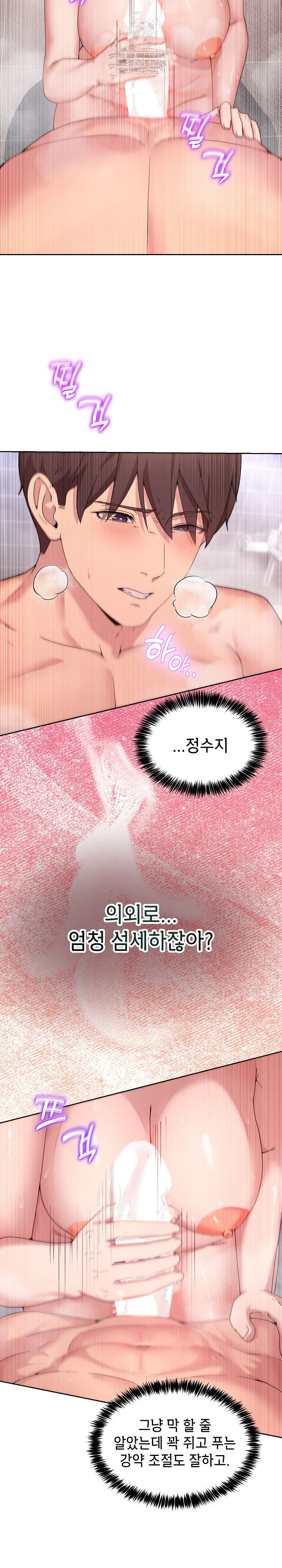 Men-Prohibited Chatroom Raw - Chapter 45 Page 8