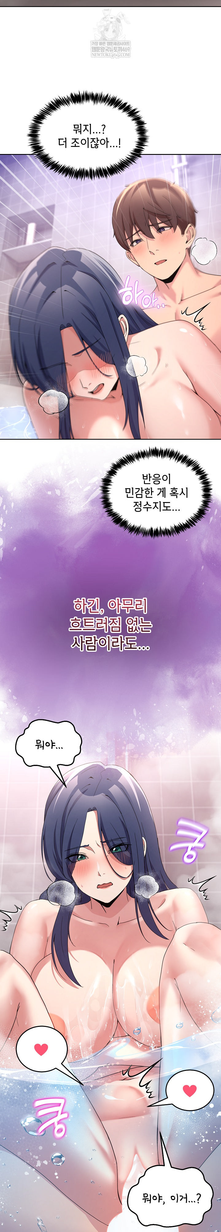 Men-Prohibited Chatroom Raw - Chapter 46 Page 11