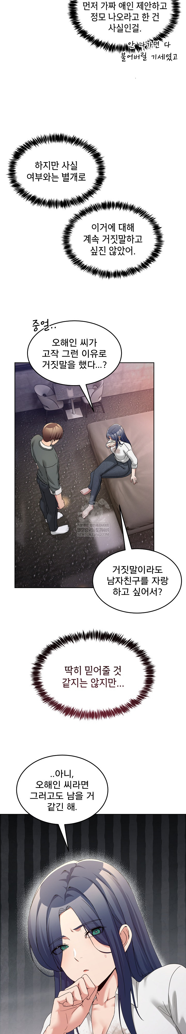 Men-Prohibited Chatroom Raw - Chapter 46 Page 23